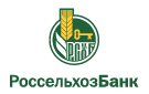 Банк Россельхозбанк в Марьинском